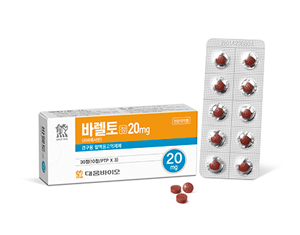 바렐토정 20mg